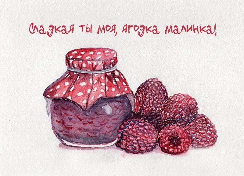 «День малинового варенья» Культура Калужской области