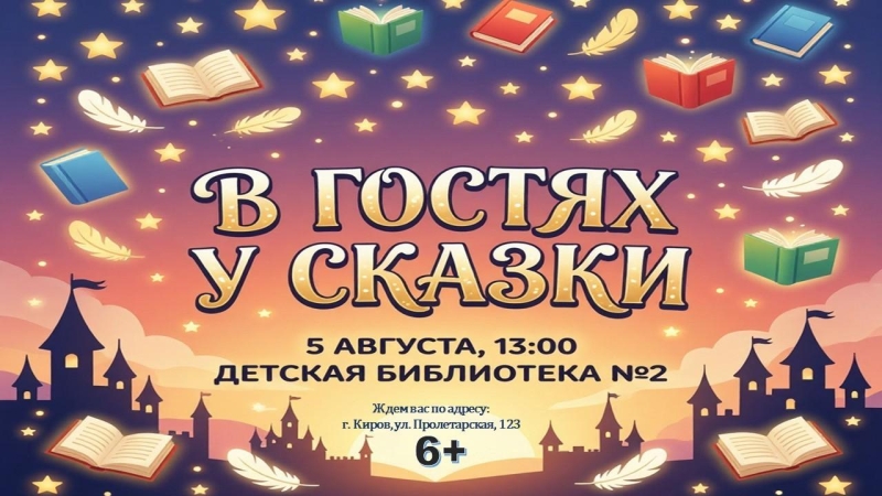 В гостях у скази Культура Калужской области