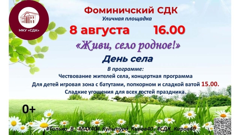 «Живи, село родное!» Культура Калужской области