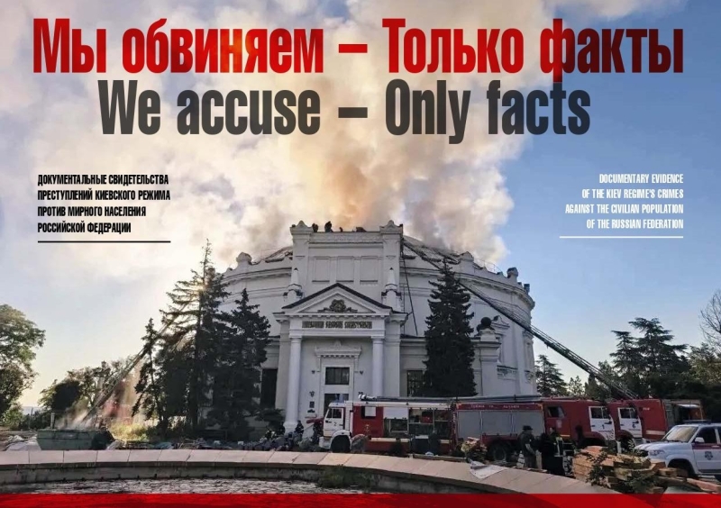 Выставка «Мы обвиняем - только факты» Культура Калужской области