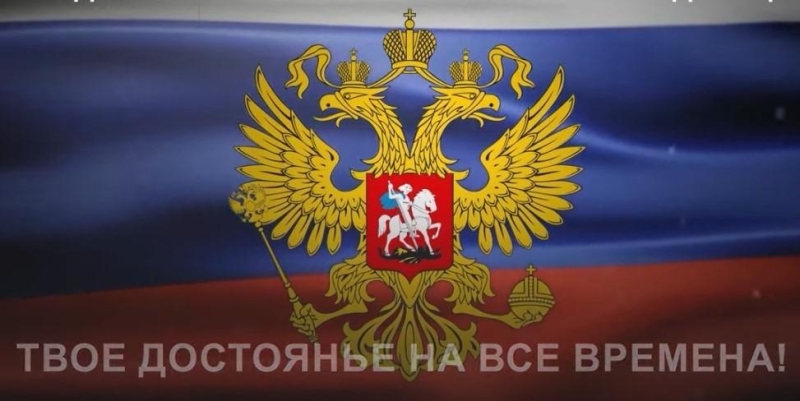 «История государственных символов за 22 минуты» Культура Калужской области