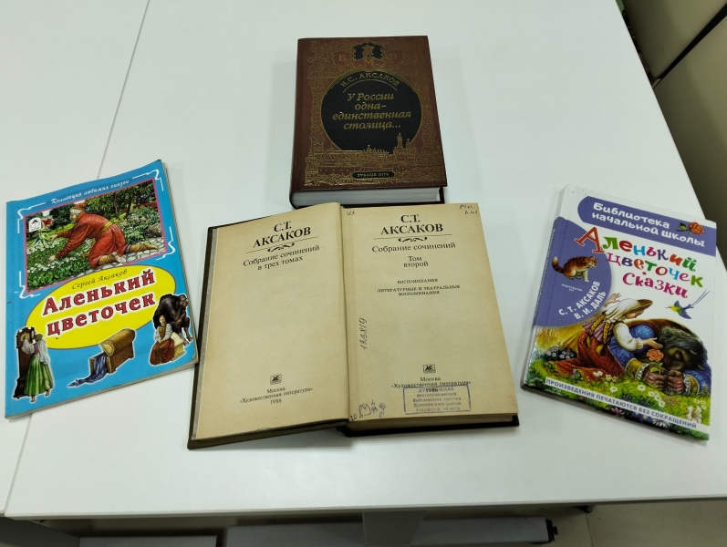 Литературный час «Запомнить чудные мгновенья: Аксаков в книгах учит нас» Культура Калужской области