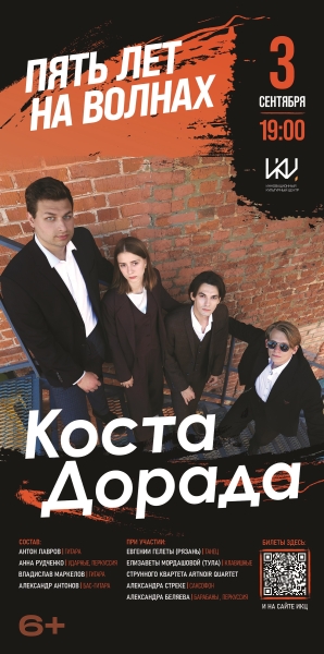 КОСТА ДОРАДА Культура Калужской области