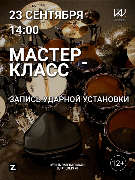 ЗАПИСЬ УДАРНОЙ УСТАНОВКИ Культура Калужской области