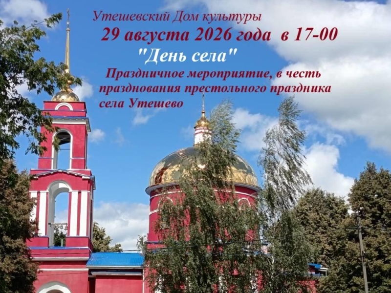 Народное гулянье «День села». Культура Калужской области