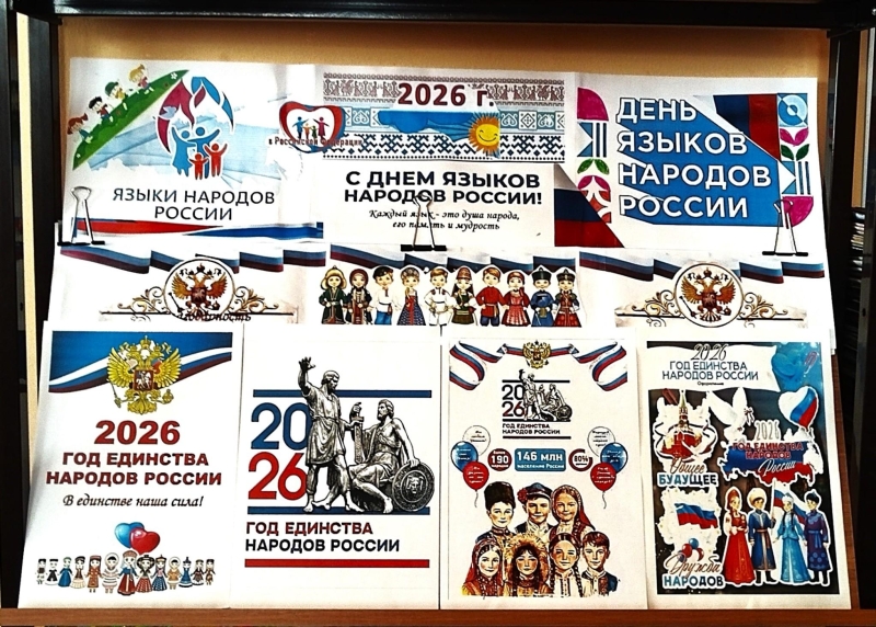 «8 сентября Дня языков народов Российской Федерации» Культура Калужской области