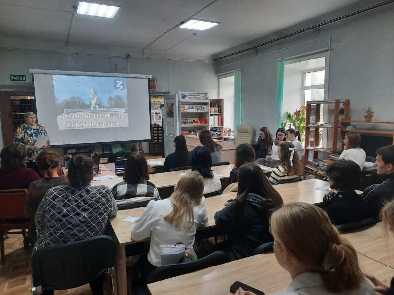 «Рубежи боевой славы Калужского края»– ко дню освобождения области от немецких захватчиков Культура Калужской области