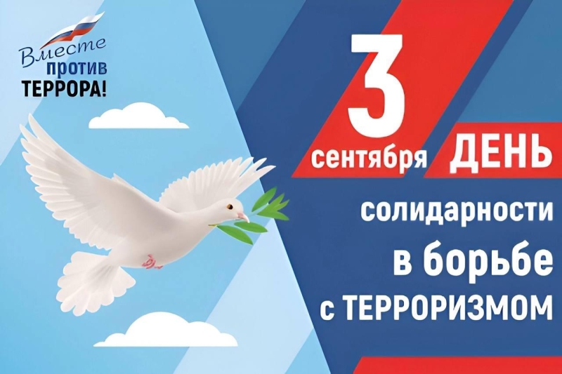 Выставка-предостережение «Мы за мир, мы против терроризма» Культура Калужской области