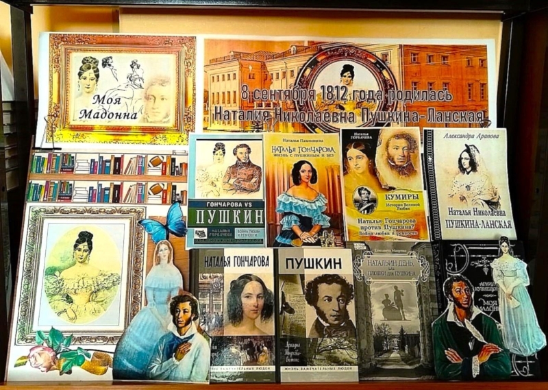 «Мадонна Пушкина. А слух по-прежнему ласкает Святое имя – Натали!» Культура Калужской области