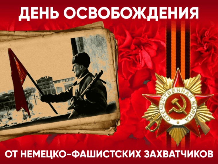 Информационо-познавательное мероприятие « Освобождение бабынинского района от немецко-фашистских захватчиков Культура Калужской области