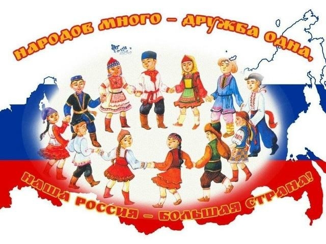 Познавательная программа«Будем жить в единстве дружном» Культура Калужской области