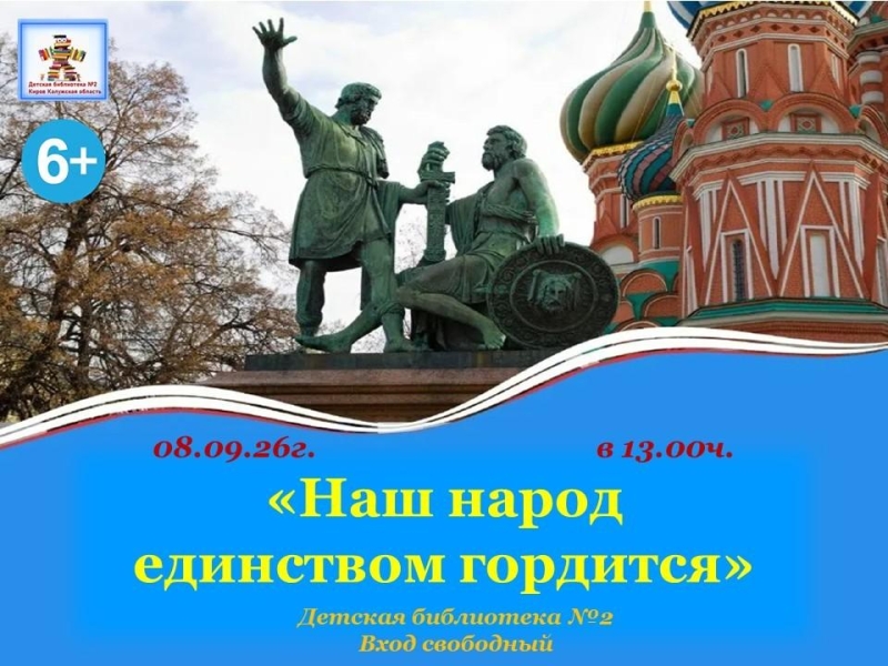 Игра - викторина Культура Калужской области