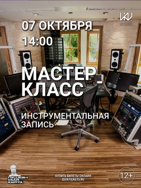 "Инструментальная запись" Культура Калужской области