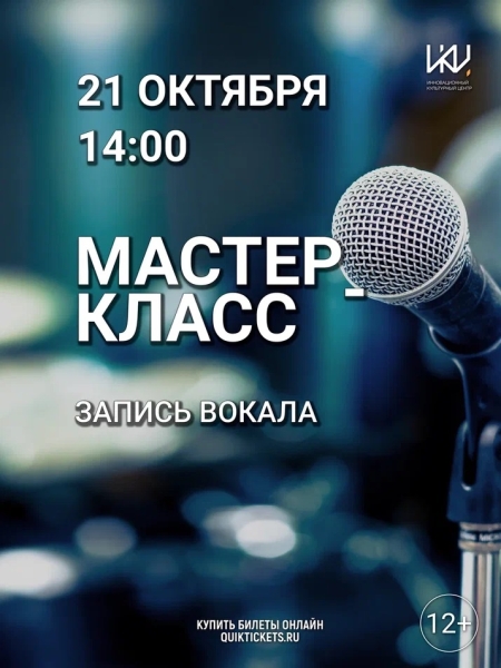 "Запись вокала" Культура Калужской области