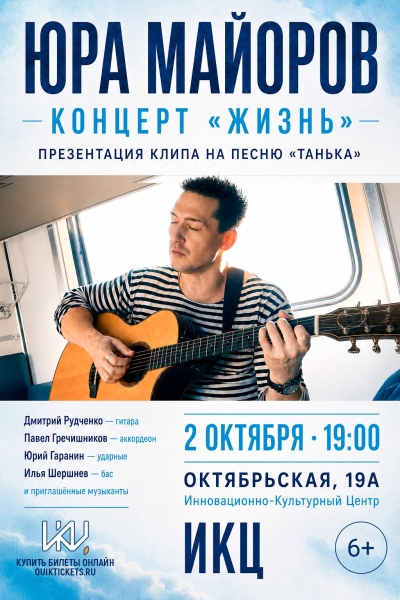 Концерт «Жизнь» Культура Калужской области