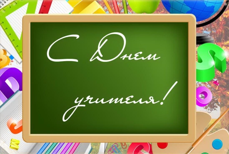 Учитель-звучит гордо Культура Калужской области