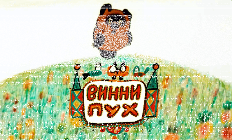 Игровая программа — «Винни-Пух и его друзья» Культура Калужской области