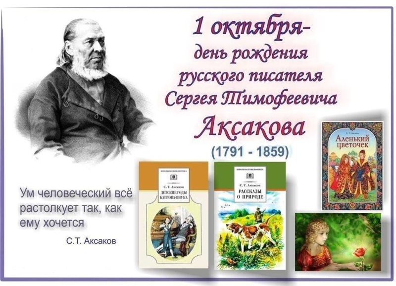 Час мультипликации «Привези мне цветочек, аленький…» Культура Калужской области