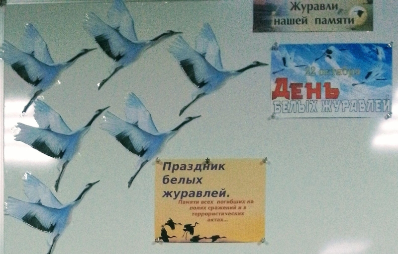 «День белых журавлей» Культура Калужской области