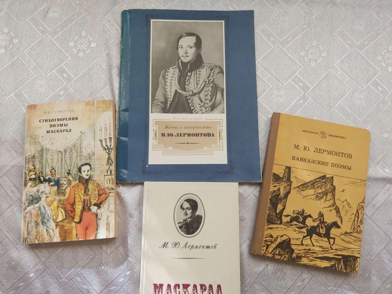 Книжная выставка «Путешествие в мир Лермонтова» Культура Калужской области