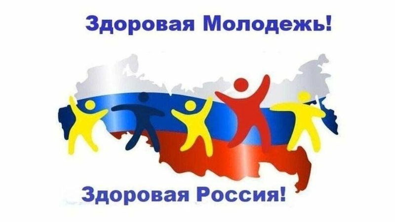 Спортивная программа « Здоровая молодежь - здоровая Россия». Культура Калужской области