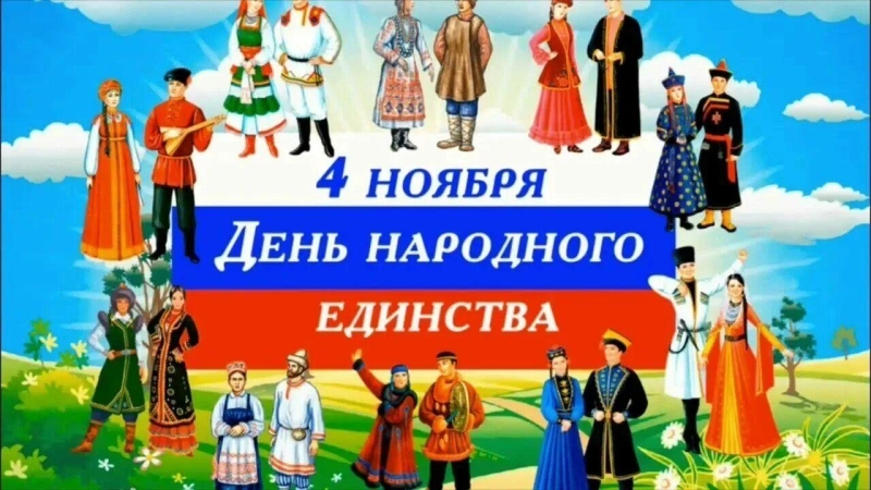«В единстве наша сила» Культура Калужской области