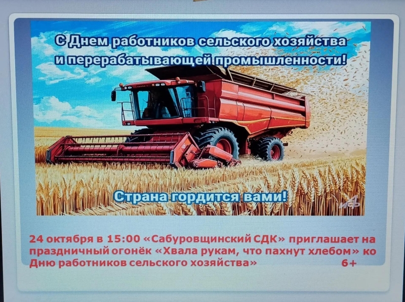 Праздничный огонёк «Хвала рукам, что пахнут хлебом» Культура Калужской области