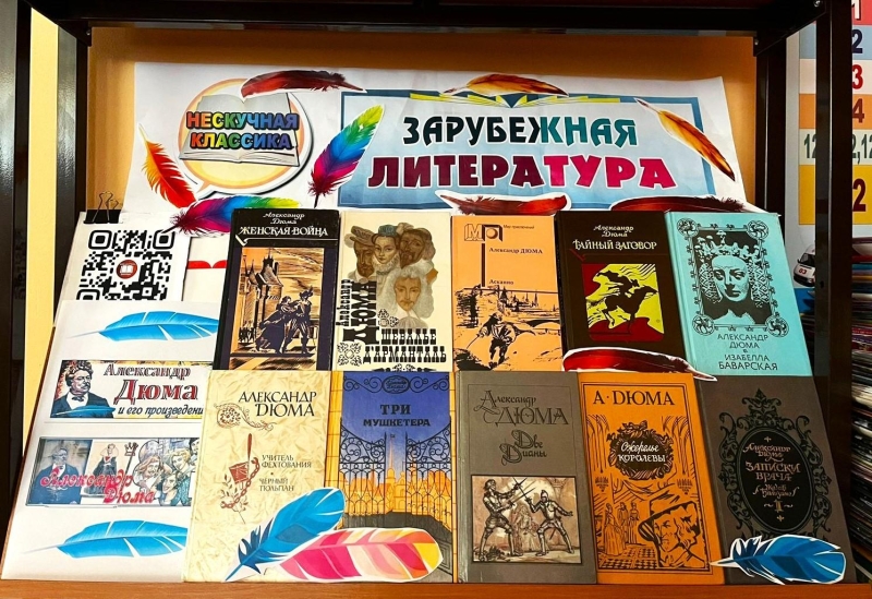 «Александр Дюма – на все времена!» Культура Калужской области