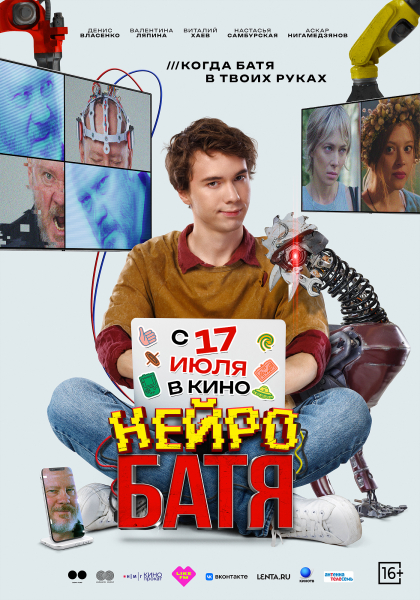 «Нейробатя» Культура Калужской области