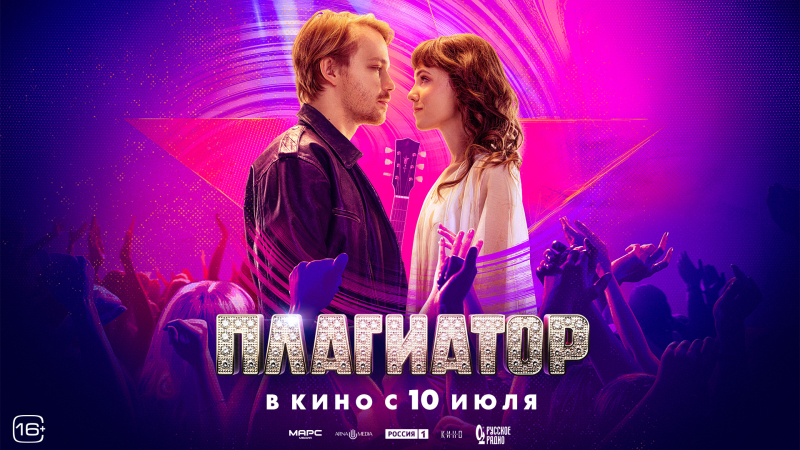 Показ фильма «Плагиатор» Культура Калужской области