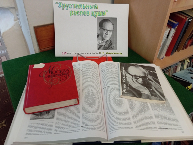 «Хрустальный распев души» Культура Калужской области
