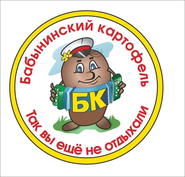 Народный праздник «Бабынинский район-картофельный край» Культура Калужской области