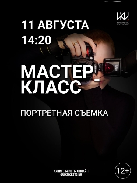 "Портретная съемка" Культура Калужской области