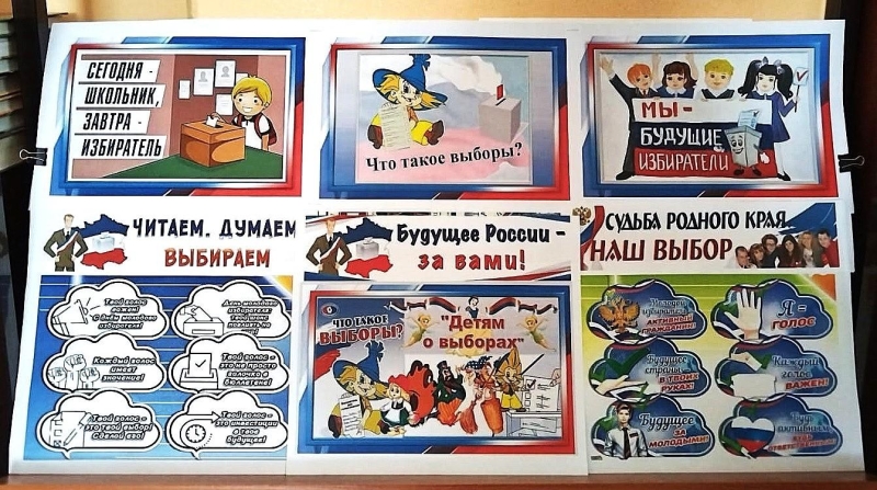 «Сегодня школьник завтра избиратель. Молодому избирателю Правовая Россия» Культура Калужской области