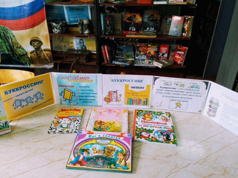 «День книголюбов » Культура Калужской области