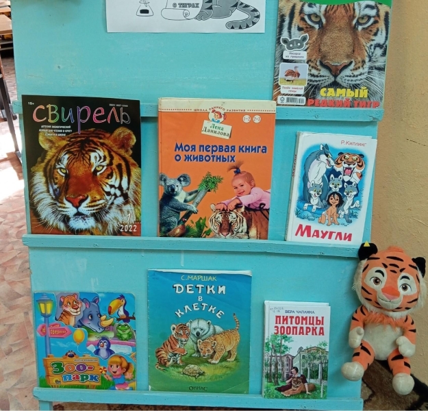 Выставка книг Мифы и реальности о тиграх. Культура Калужской области
