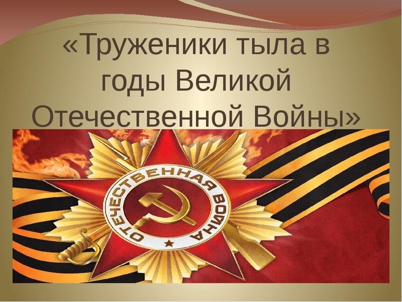 Урок мужества Культура Калужской области