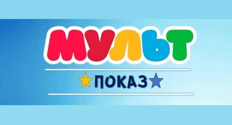 Мультпоказ Культура Калужской области