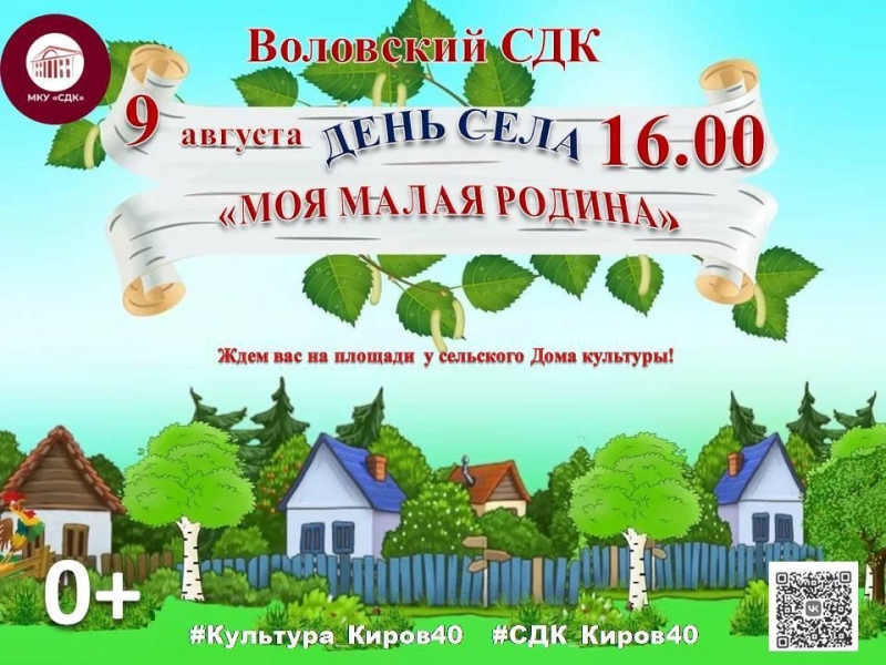 «Моя малая Родина» Культура Калужской области