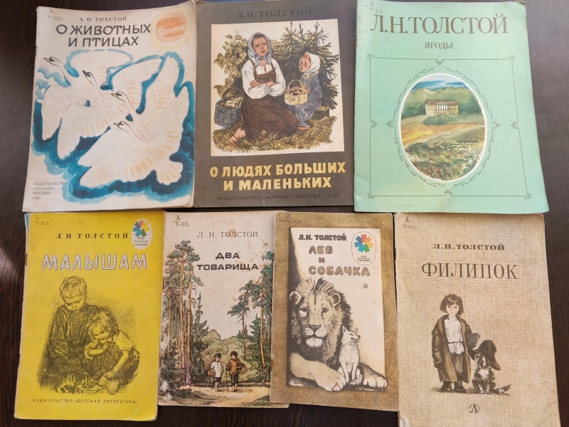 Книжная выставка «Мудрость народа в рассказах Льва Толстого для детей» Культура Калужской области