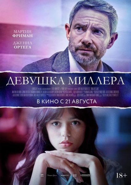 "Девушка Миллера" Культура Калужской области