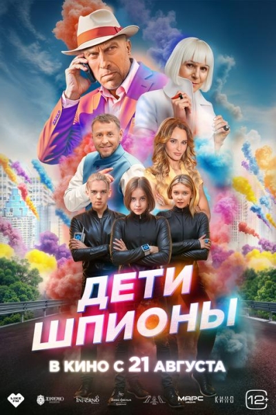 "Дети-шпионы" Культура Калужской области