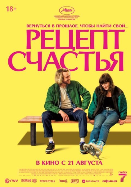 "Рецепт счастья" Культура Калужской области