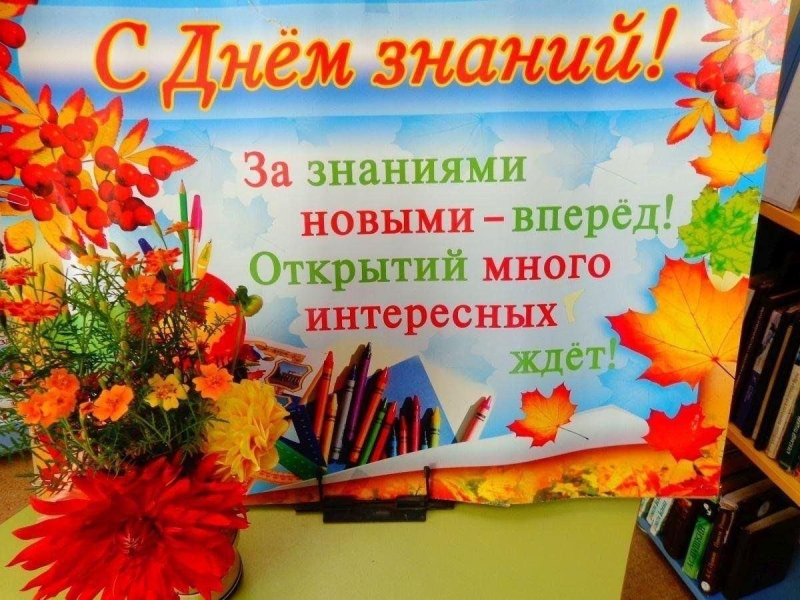 «День знаний - день открытий» Культура Калужской области