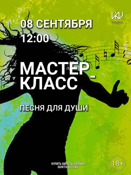 "Песня для души" Культура Калужской области