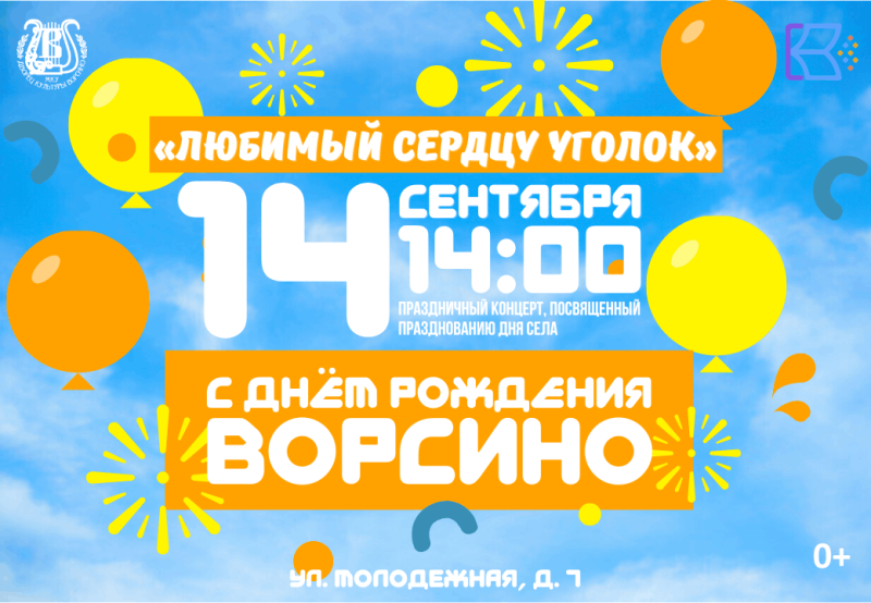 Праздничный концерт «Любимый сердцу уголок» Культура Калужской области