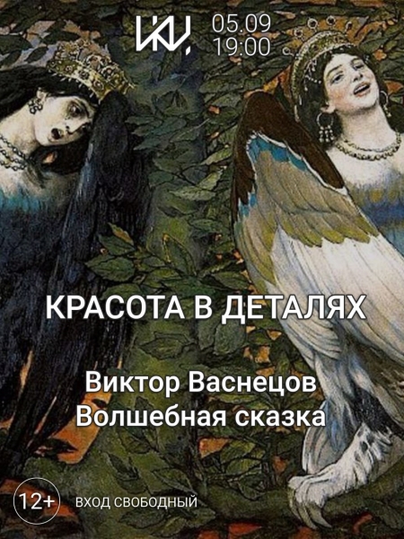 "Красота в деталях" Культура Калужской области