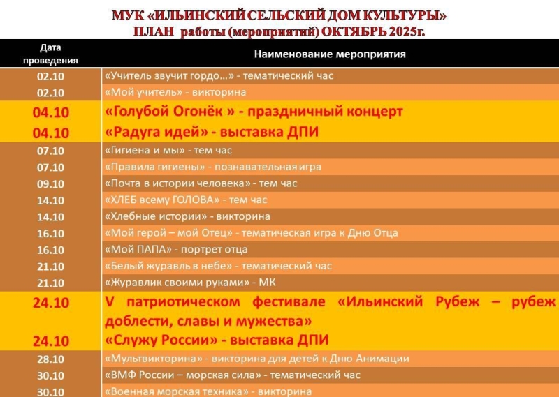 План мероприятий на октябрь 2025 Культура Калужской области