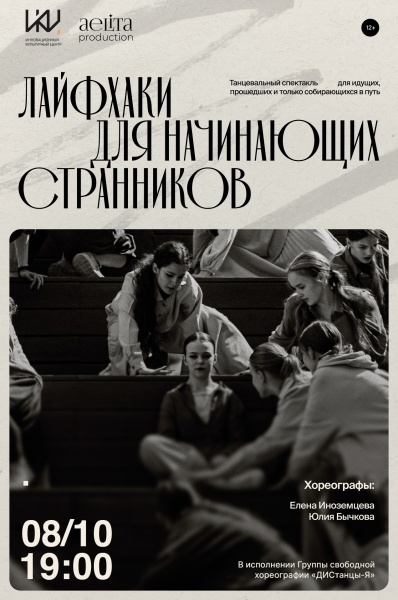 «Лайфаки для начинающих странников» Культура Калужской области