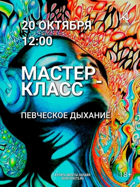 "Певческое дыхание" Культура Калужской области